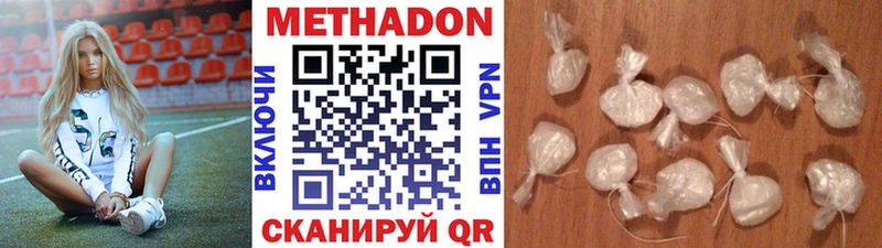Метадон кристалл  Богородицк 